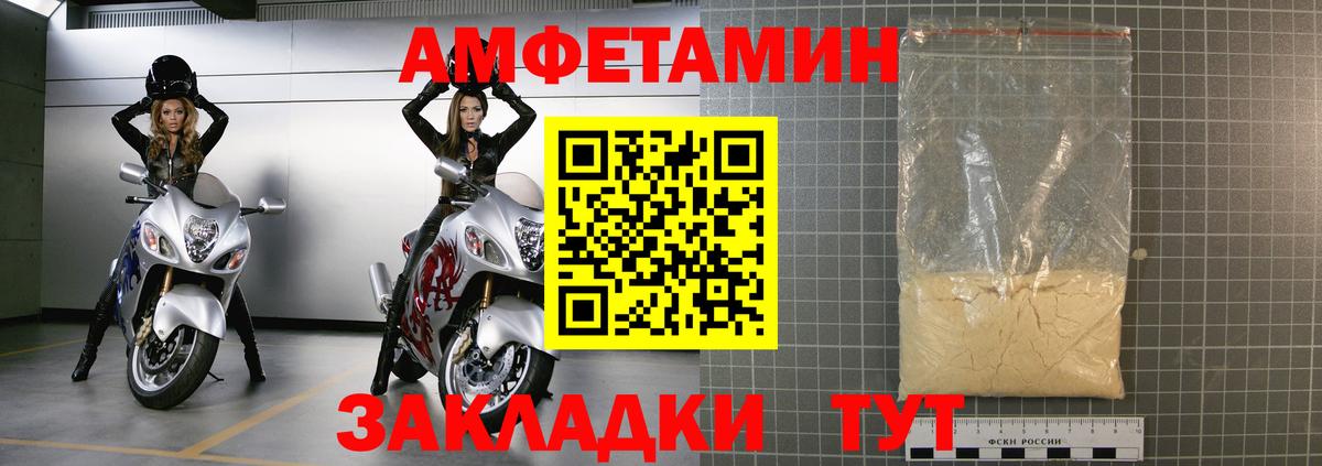 Amphetamine VHQ Псков