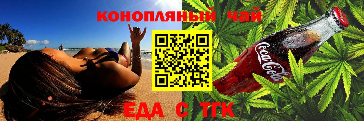 Псков  Canna-Cookies конопля  Вход с VPN 