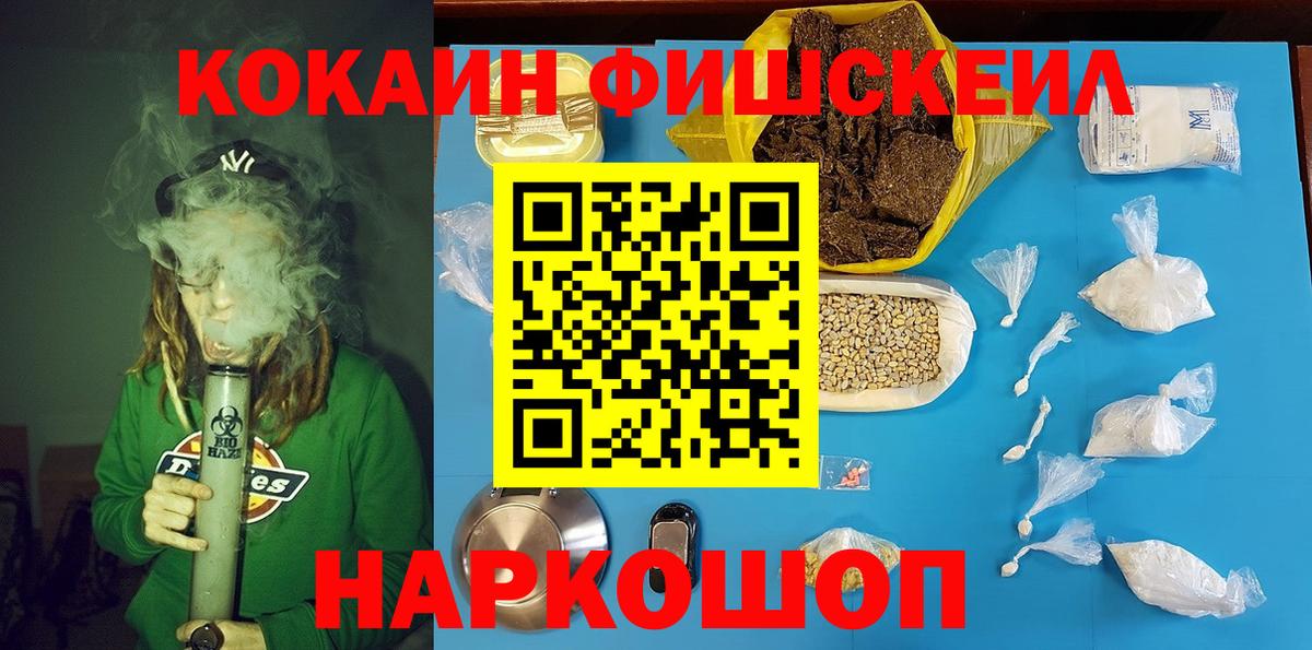 КОКАИН Эквадор  Вход с VPN  купить закладку  Псков 