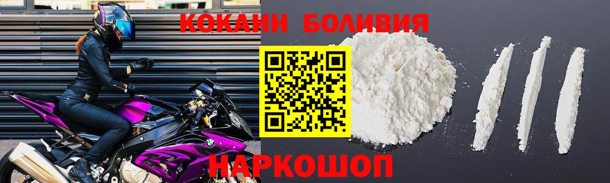 Cocaine Fish Scale Псков