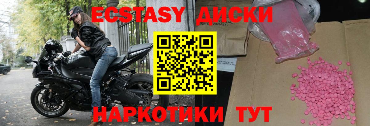 Ecstasy круглые  ЭКСТАЗИ 99%  гидра онион  Экстази  Вход с VPN  Псков 