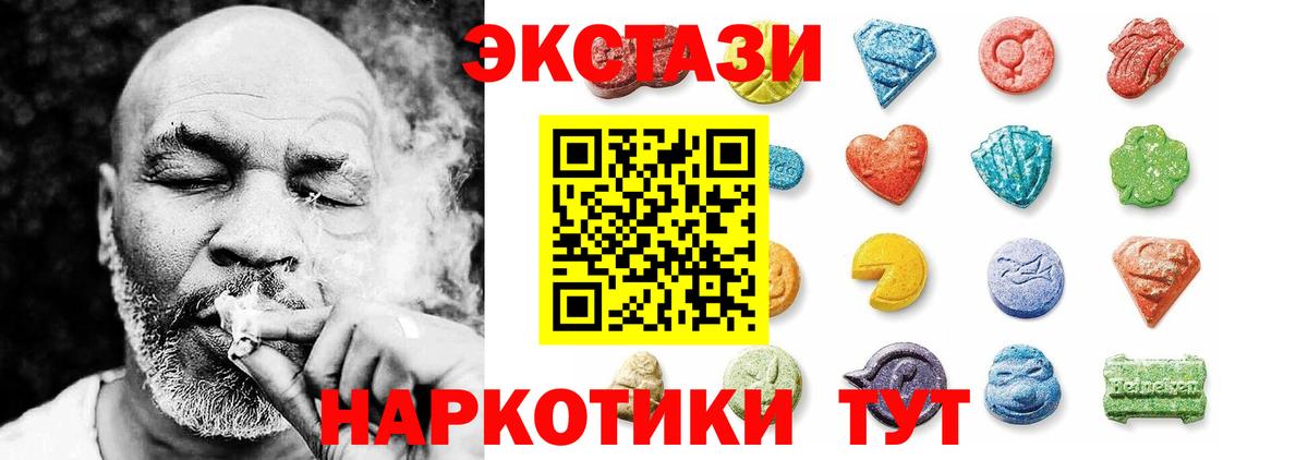 Ecstasy таблы Псков