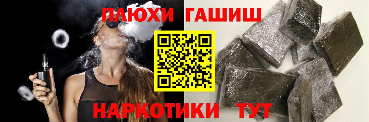 Гашиш гашик  Вход с VPN  ГАШ гашик  ГАШИШ  Псков 