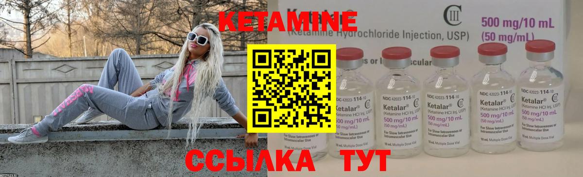 КЕТАМИН VHQ  Вход с VPN  Псков  КЕТАМИН ketamine 