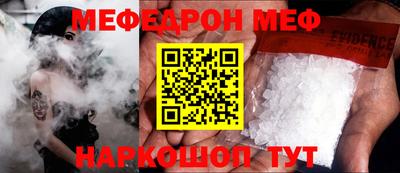 мефедрон VHQ Славянск-на-Кубани