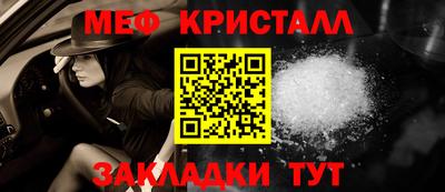 мефедрон VHQ Славянск-на-Кубани