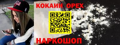 наркотики Севастополь