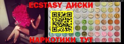 МДМА Сланцы
