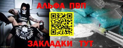 ALPHA-PVP Северобайкальск