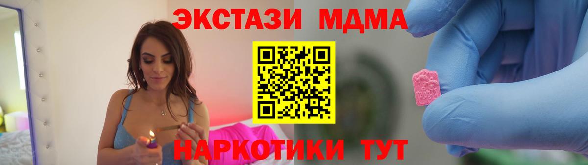 MDMA crystal  Вход с VPN  МДМА молли  МДМА  Псков 