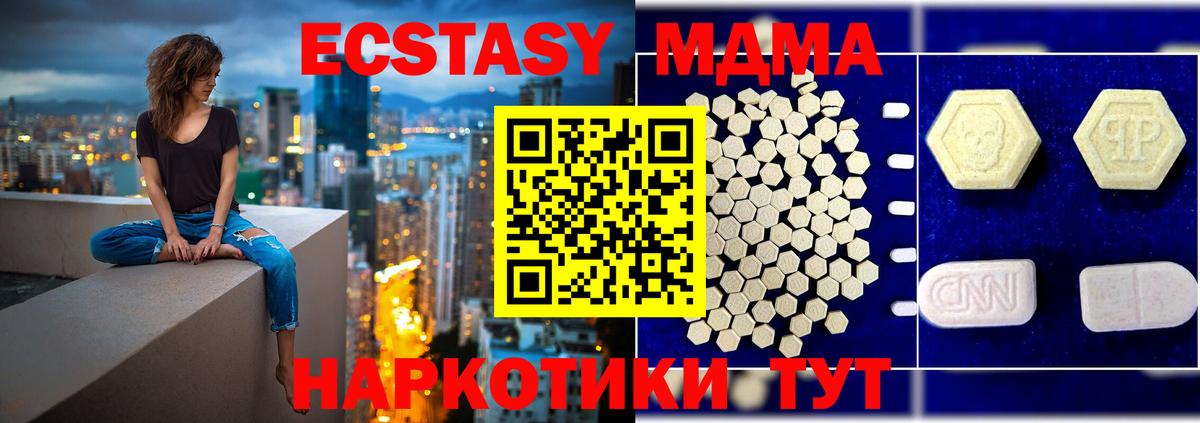 MDMA Molly Псков