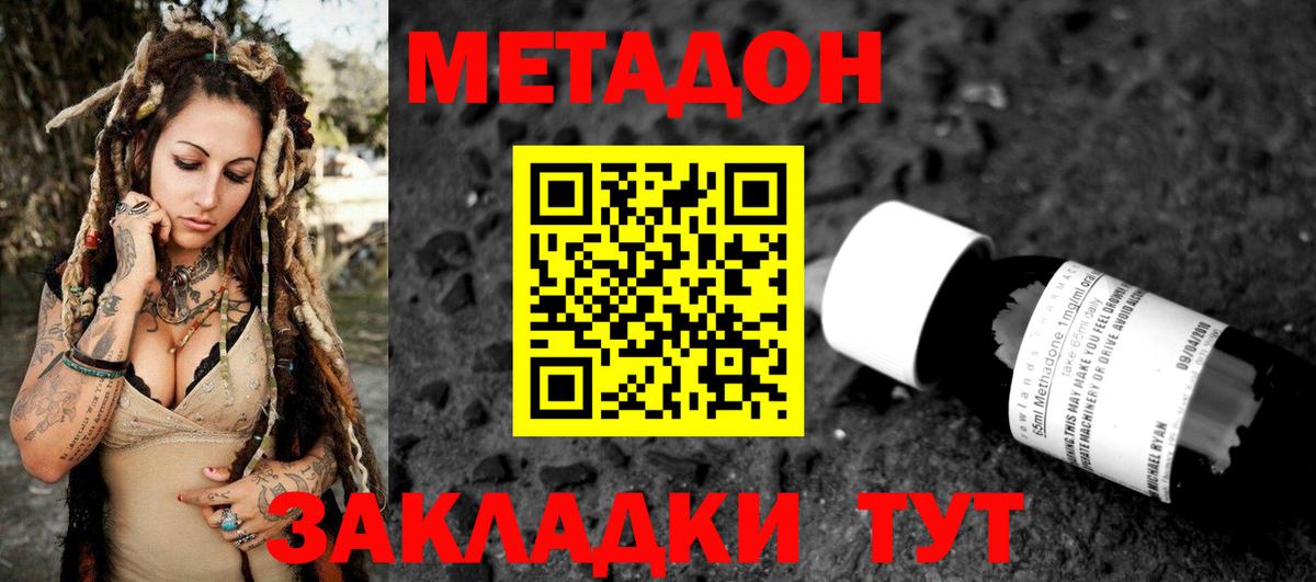 Метадон methadone  Вход с VPN  hydra зеркало  Псков 