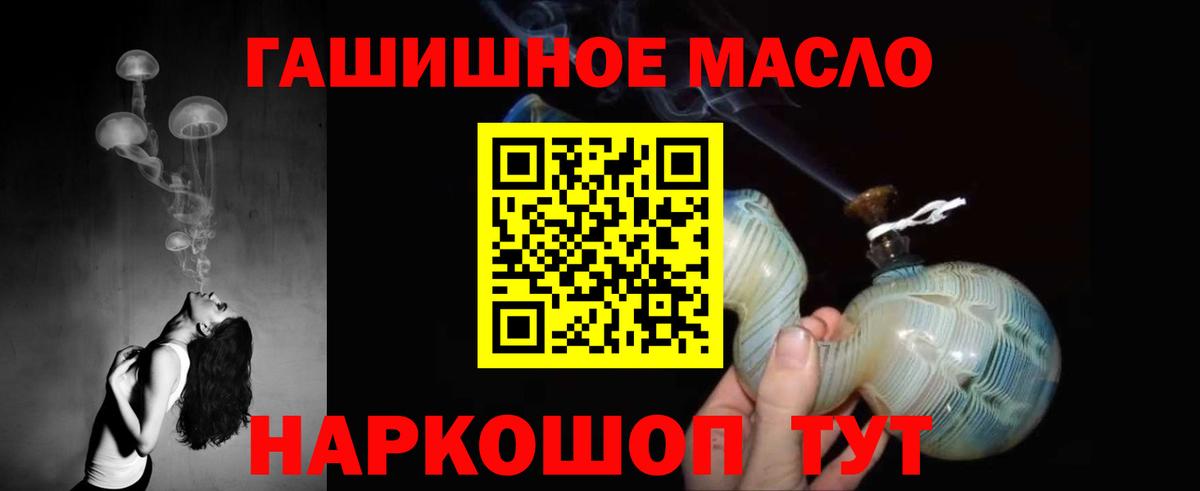 закладки  Дистиллят ТГК THC oil  Вход с VPN  ТГК концентрат  Псков 